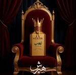 Hersh Lahab – Image 3